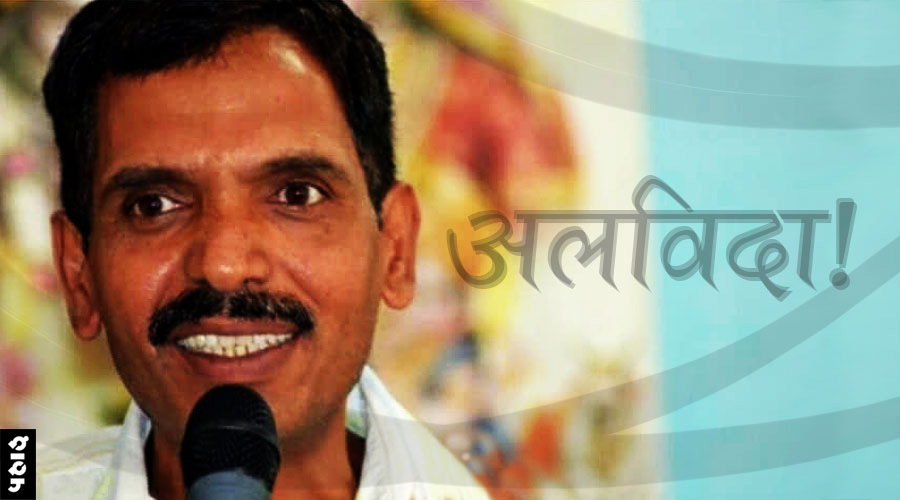 अलविदा त्रेपन सिंह चौहान!